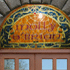 витражная вывеска